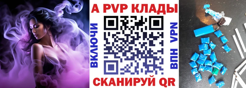 Альфа ПВП крисы CK  Электросталь 