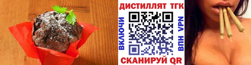 Печенье с ТГК марихуана  Электросталь 