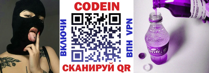 купить наркотики цена Электросталь Codein Purple Drank