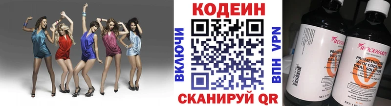 Codein напиток Lean (лин) Электросталь