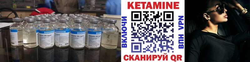 КЕТАМИН ketamine  Электросталь 