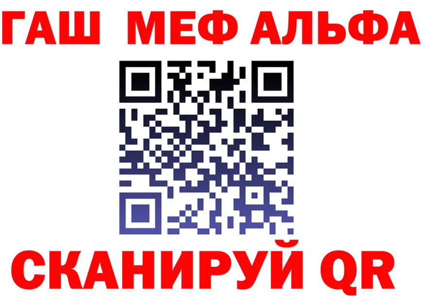 Alpha PVP VHQ зеркало маркетплейс гидра Электросталь