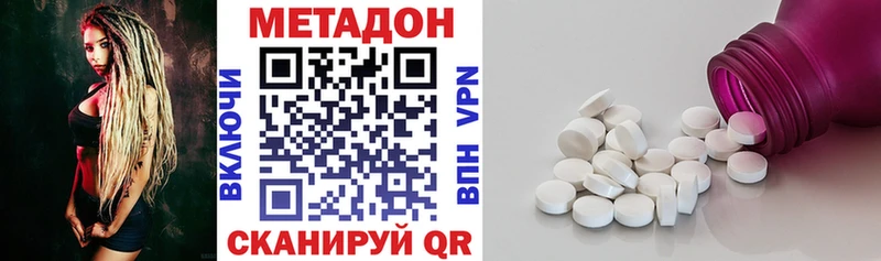 закладка  Электросталь  Метадон methadone 